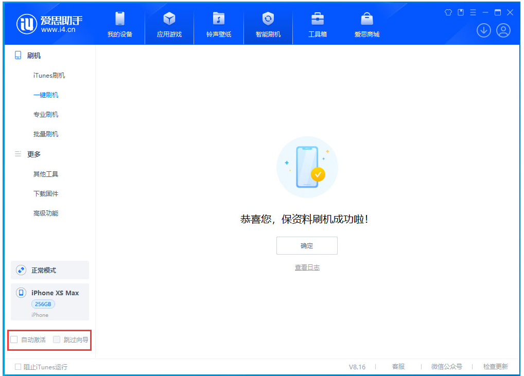 托克托苹果手机维修分享iOS 17.3.1正式版一键刷机教程 