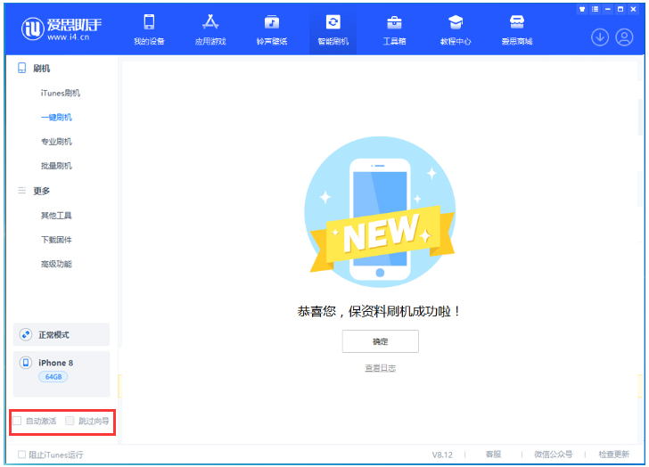 托克托苹果手机维修分享iOS 17.0.2 正式版升级 