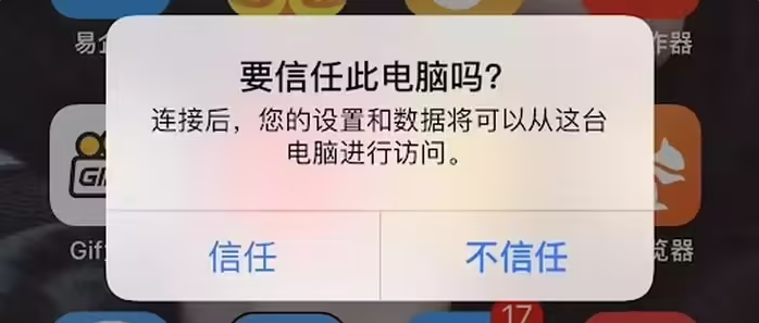 托克托苹果手机维修分享升级OS 18.2 Beta 