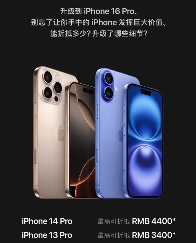 托克托苹果16维修分享苹果喊话用户入手iPhone 16 Pro 机型 