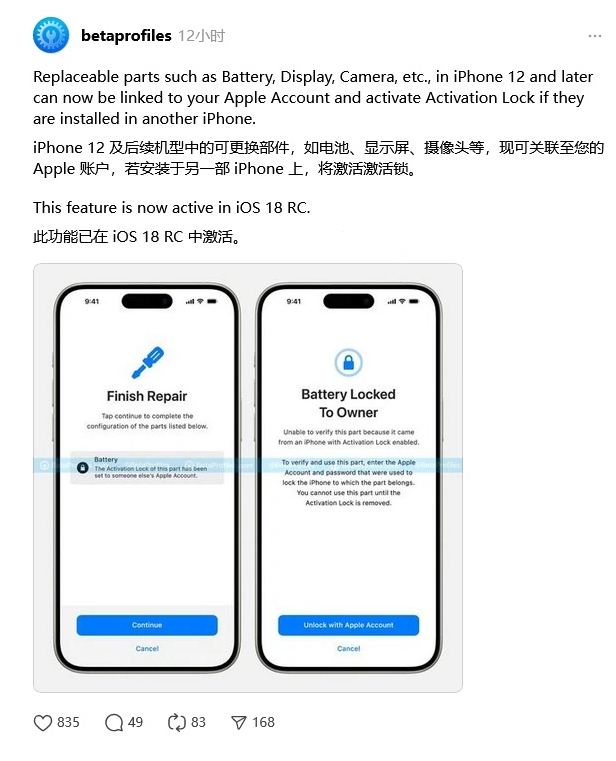 托克托苹果手机维修分享iOS 18 升级激活锁 