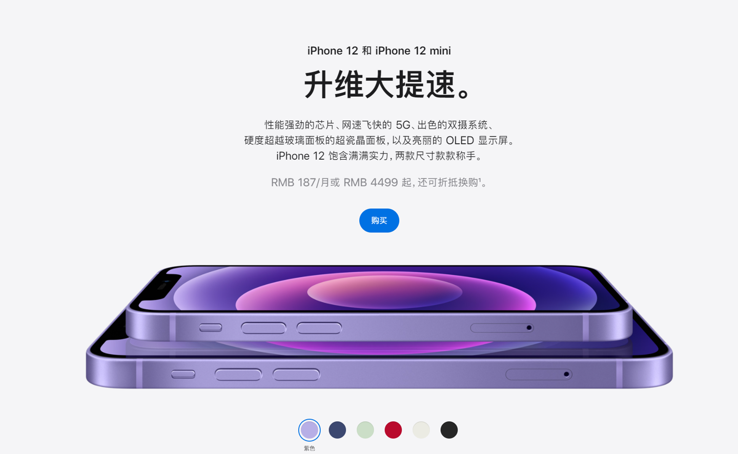 托克托苹果手机维修分享 iPhone 12 系列价格降了多少 