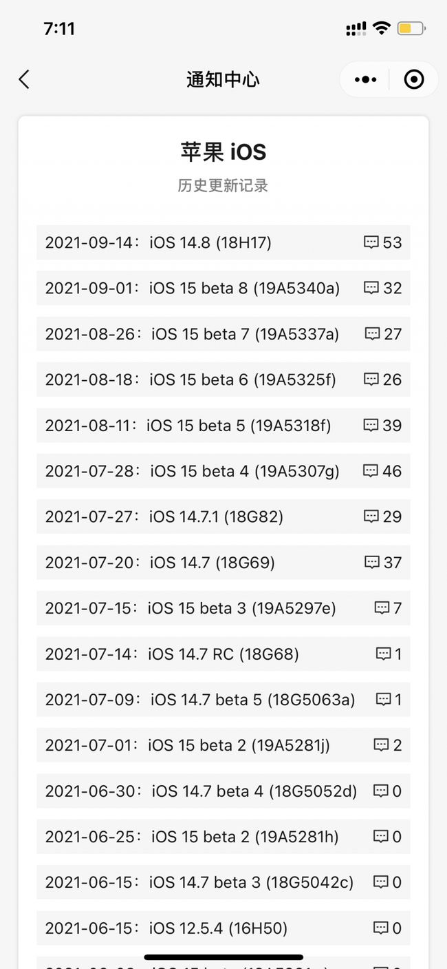 托克托苹果手机维修分享iOS 14.8正式版更新内容及升级方法 