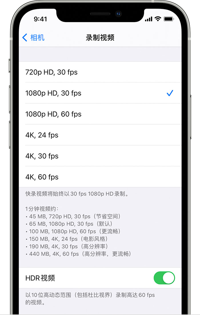 托克托苹果手机维修分享如何在 iPhone 上播放和录制 HDR 视频 