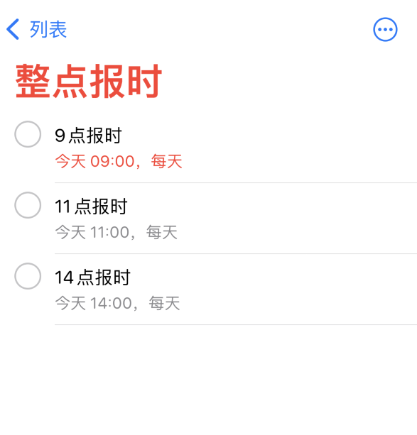 托克托苹果手机维修分享如何在 iPhone 上设置整点报时提醒 