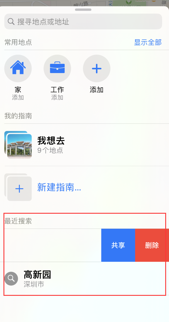 托克托苹果手机维修分享保护个人隐私 