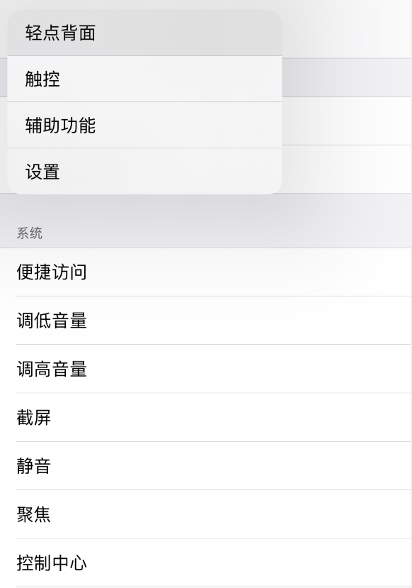 托克托苹果手机维修分享iOS 14 值得了解的 6 个细节设置 