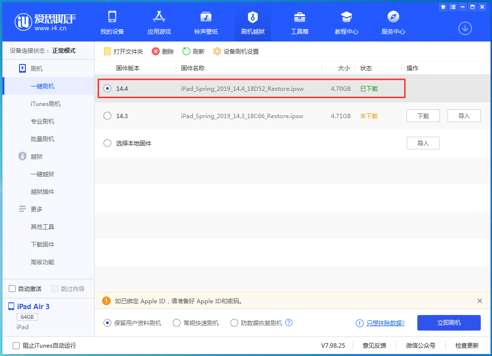 托克托苹果手机维修分享iPhone 12 提示“无法检查更新”导致不能正常升级怎么办 