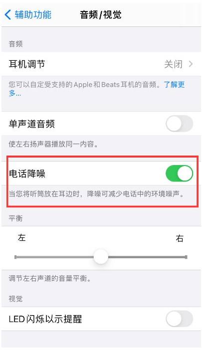托克托苹果手机维修分享iPhone12 扬声器有杂音怎么办 
