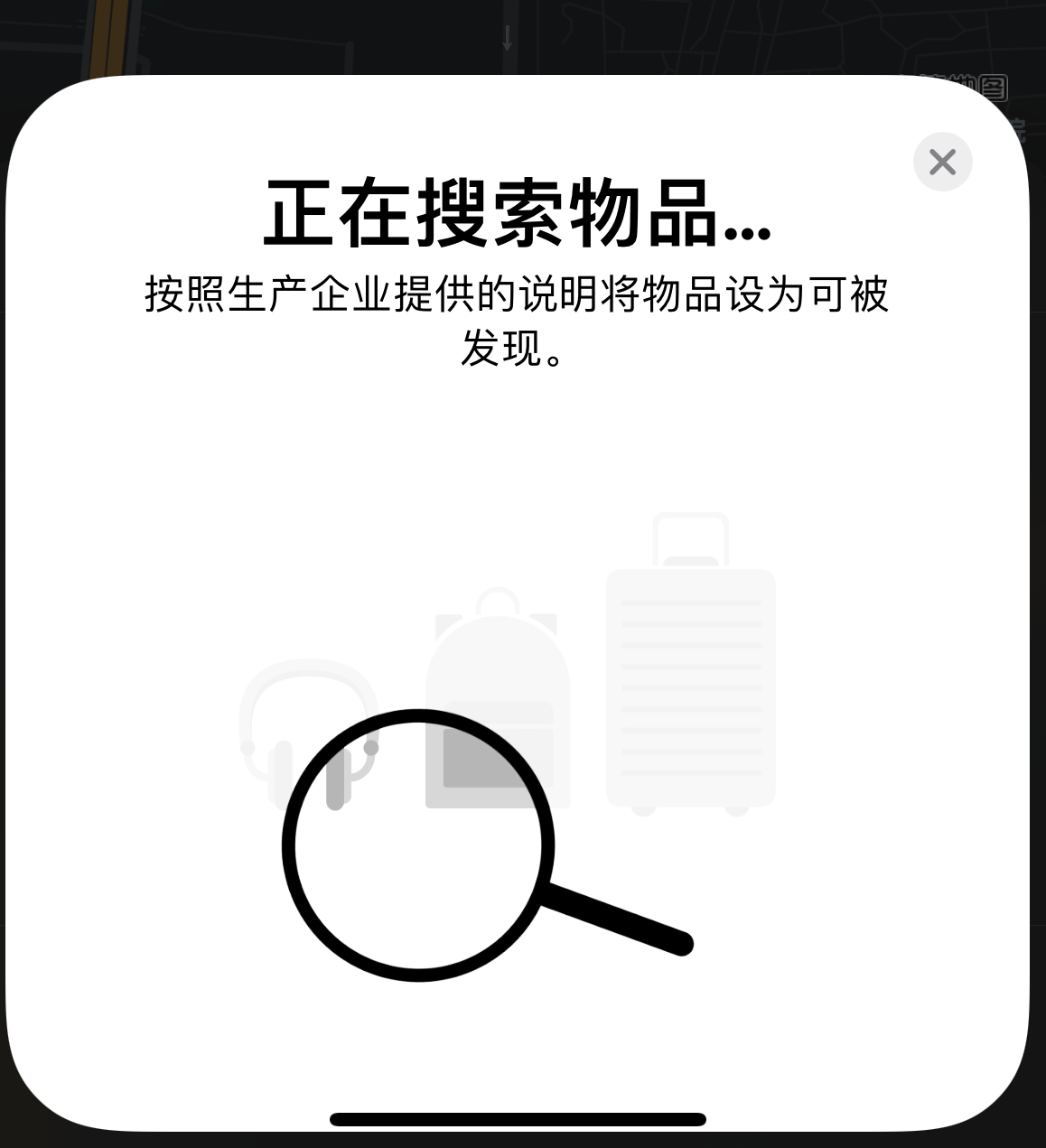 托克托苹果手机维修分享iOS 14.3 隐藏项目 