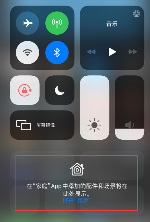托克托苹果手机维修分享iOS 14 控制中心“家庭”功能如何移除 