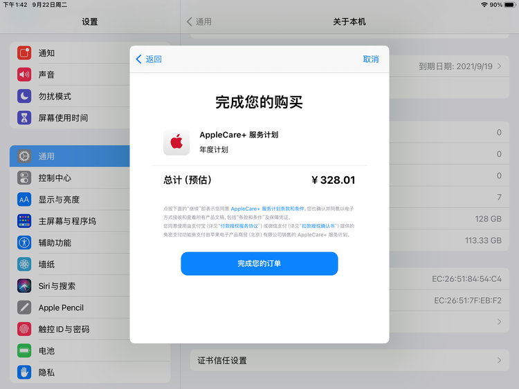 托克托苹果手机维修分享AppleCare+ 有哪些升级服务内容 