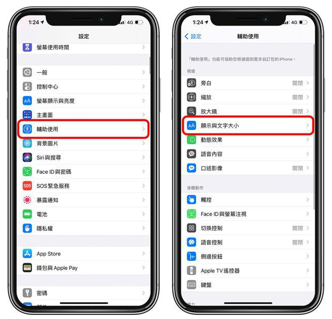 托克托苹果手机维修分享 iPhone屏幕变黄解决办法 