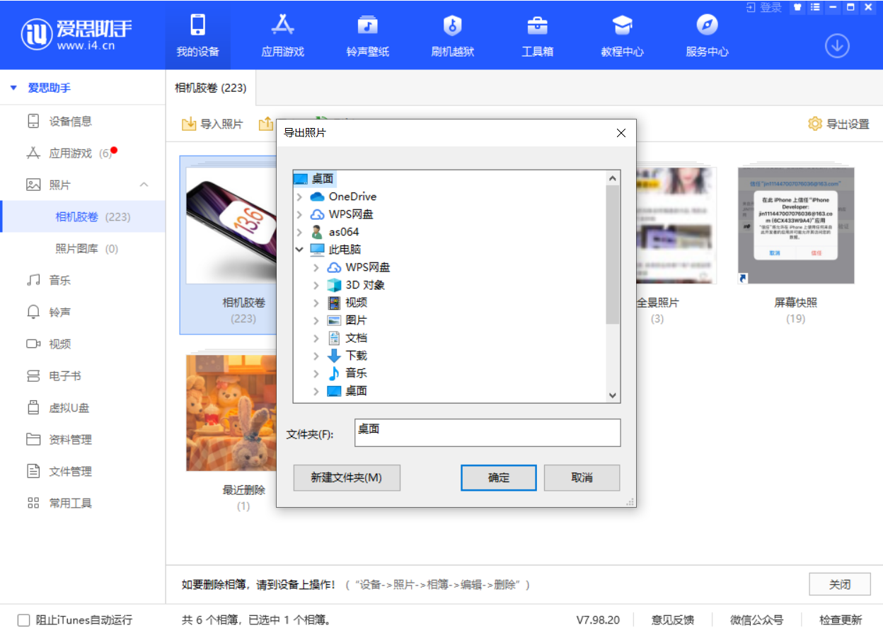 托克托苹果手机维修分享如何将 iPhone 12 中的照片快速备份到电脑中 