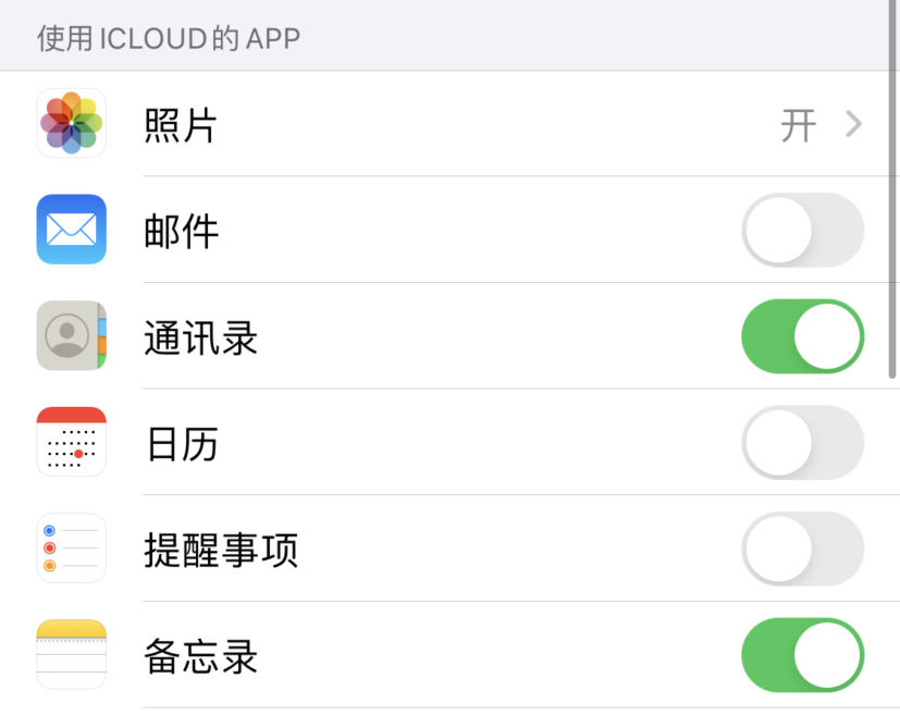 托克托苹果手机维修分享如何在 iPhone 12 上使用 iCloud 备份或同步数据 