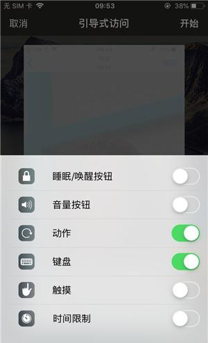 托克托苹果手机维修分享iOS 14中引导式访问模式有什么用 