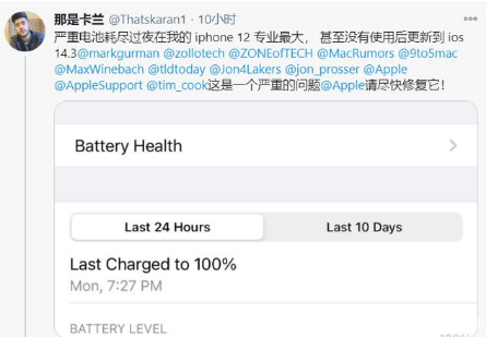 托克托苹果手机维修分享为什么说iOS14.3正式版不值得升级 