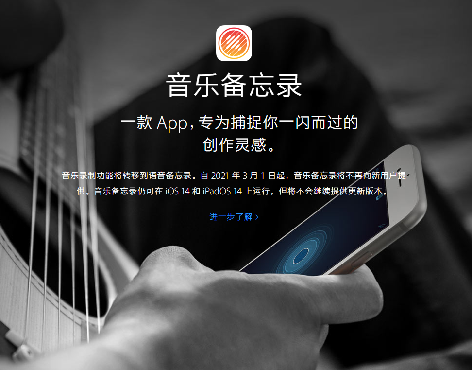 托克托苹果手机维修分享苹果官方“音乐备忘录”应用即将下架，如何转移录音 