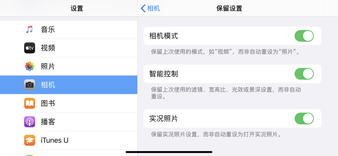 托克托苹果手机维修分享如何巧妙利用 iPhone 原生相机里的设置拍摄好看的照片 