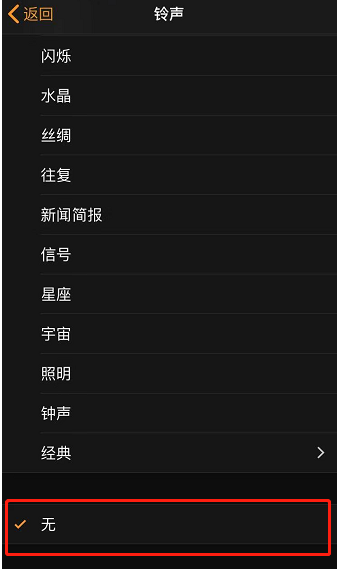 托克托苹果手机维修分享iPhone 12闹钟如何设置为只震动 