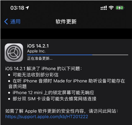 托克托苹果手机维修分享iOS 14.2.1正式版发布 
