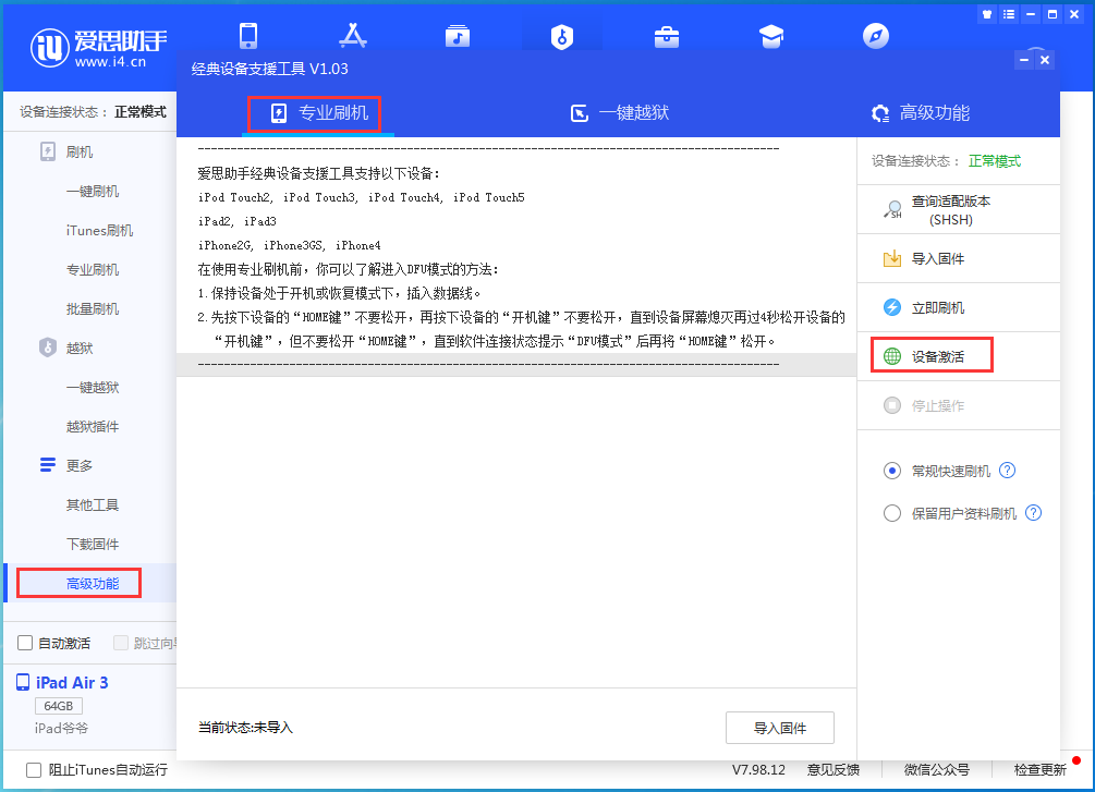 托克托苹果手机维修分享iOS 14.2RC 版更新了什么内容 