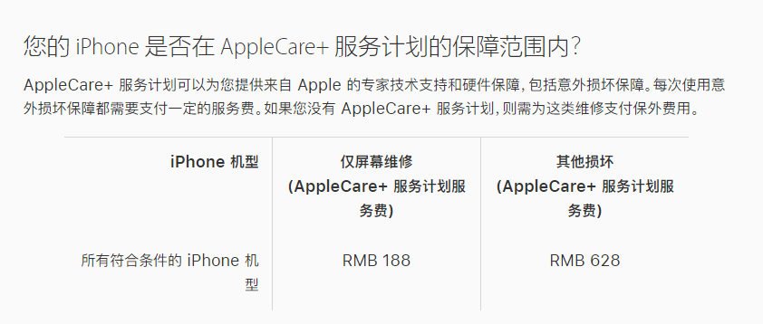 托克托苹果手机维修分享苹果 iPhone 12 官方维修价格是多少 