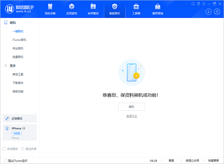 托克托苹果手机维修分享iOS 17.7 RC版升级_iOS 17.7 RC版一键刷机教程 