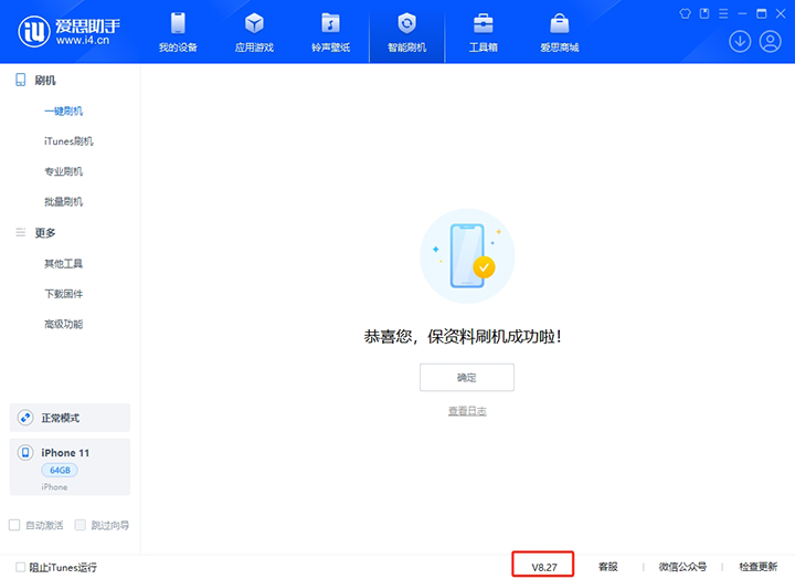 托克托苹果手机维修分享iOS 17.6正式版评测_iOS 17.6正式版一键刷机教程 
