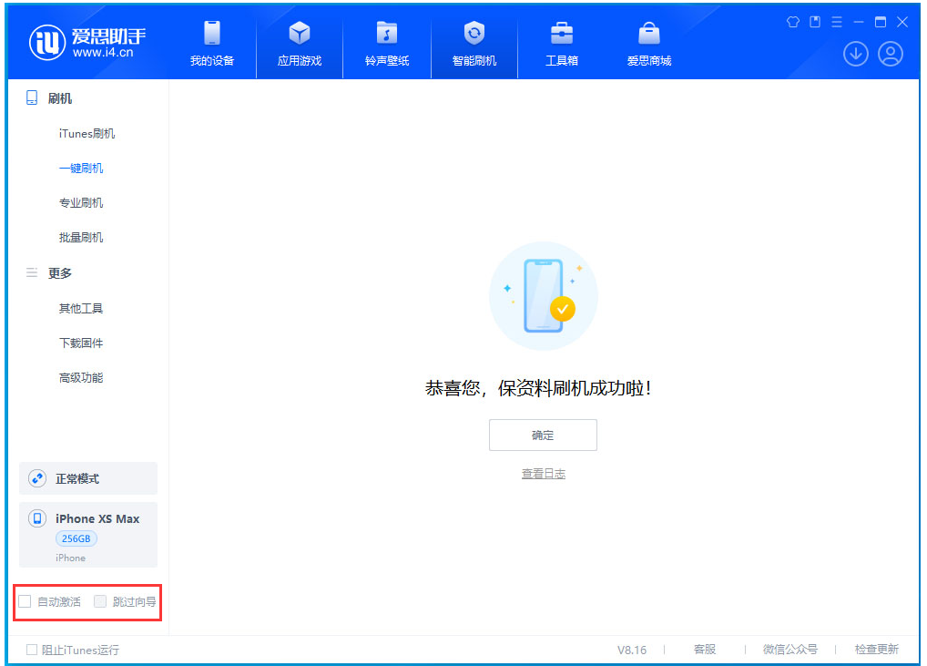 托克托苹果手机维修分享iOS 17.4 RC版升级_iOS 17.4 RC版一键刷机教程 