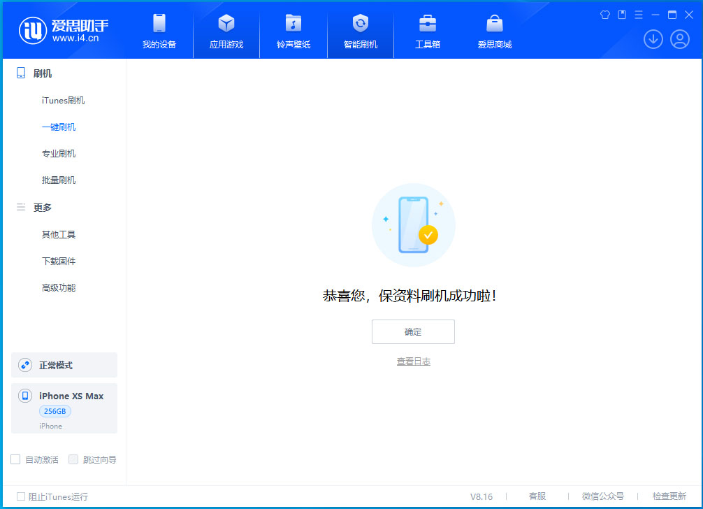 托克托苹果手机维修分享iOS 17.3.1正式版升级_iOS 17.3.1正式版一键刷机教程 