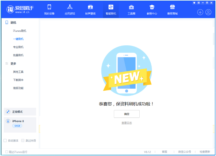 托克托苹果手机维修分享iOS 16.7.3RC版升级_iOS 16.7.3 RC版一键刷机教程 