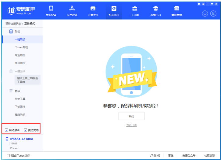 托克托苹果手机维修分享iOS 17.2 RC版升级_iOS 17.2 RC版一键刷机教程 