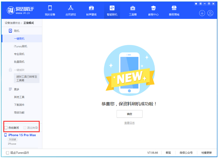托克托苹果手机维修分享iOS 17.1.2 正式版升级_iOS 17.1.2 正式版一键刷机教程 