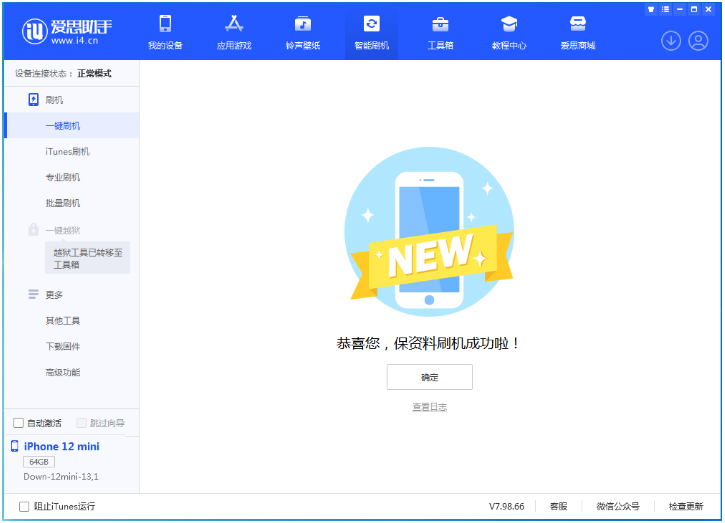 托克托苹果手机维修分享iOS 17测试版升级_iOS 17测试版一键刷机教程 