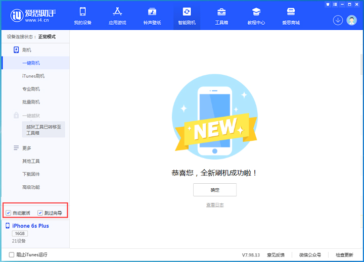 托克托苹果手机维修分享iOS 15.7.5 正式版升级_iOS 15.7.5 正式版一键刷机教程 