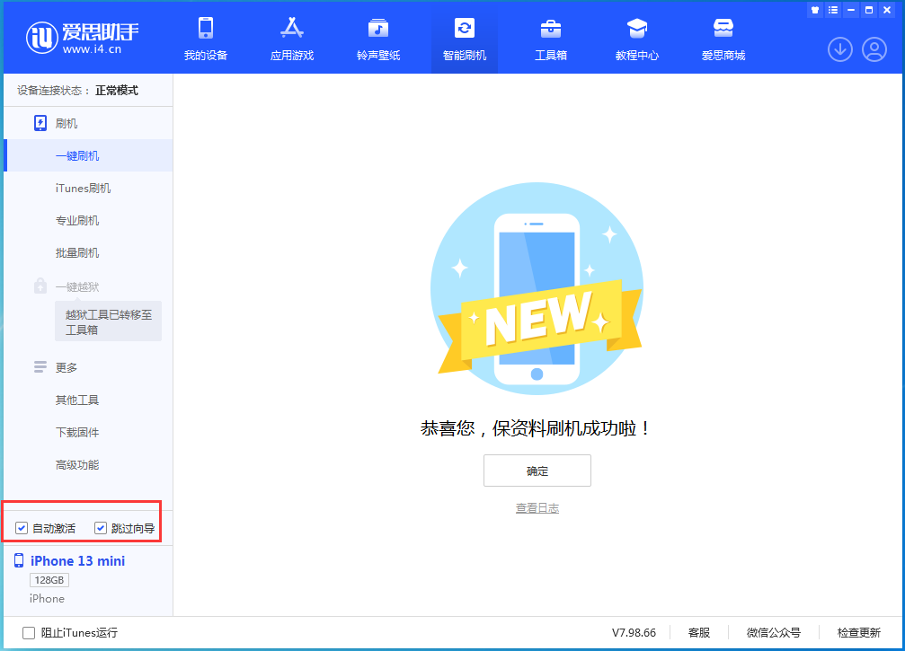托克托苹果手机维修分享iOS 16.1正式版升级_iOS 16.1正式版一键刷机教程 