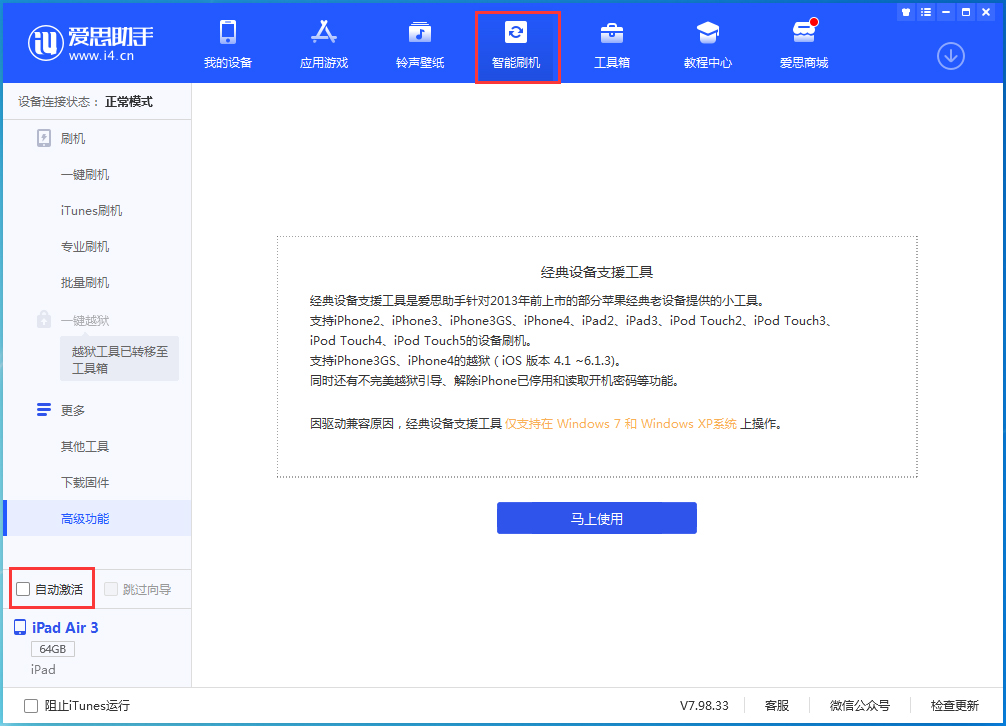 托克托苹果手机维修分享iOS 15.2 测试版升级_iOS 15.2 测试版一键刷机教程 