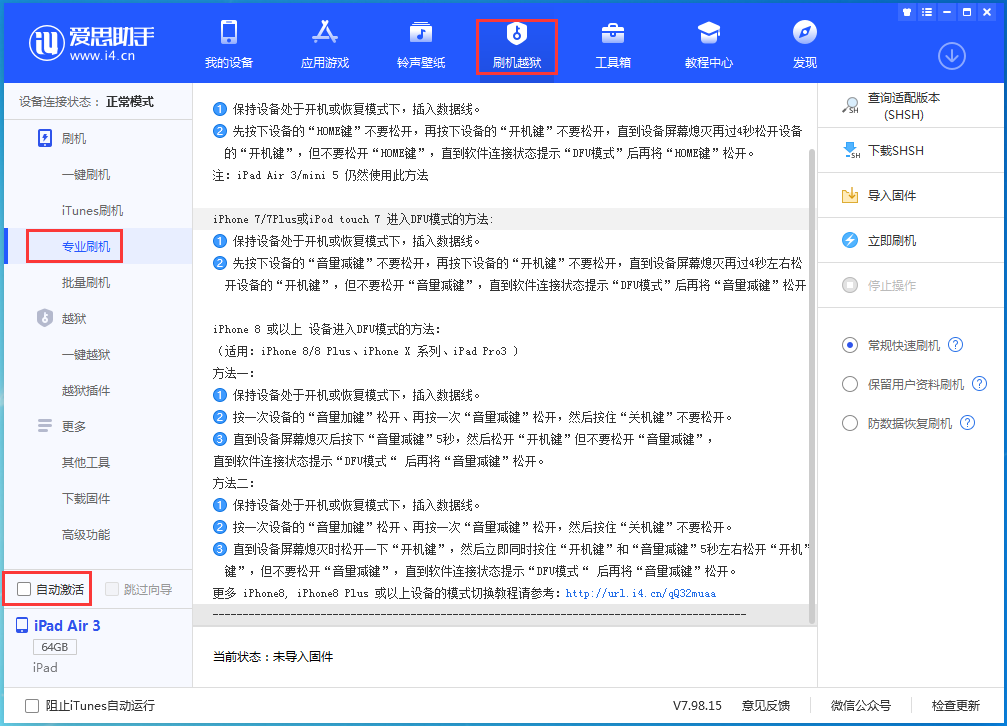 托克托苹果手机维修分享iOS 14.5 测试版_iOS 14.5 测试版一键刷机教程 